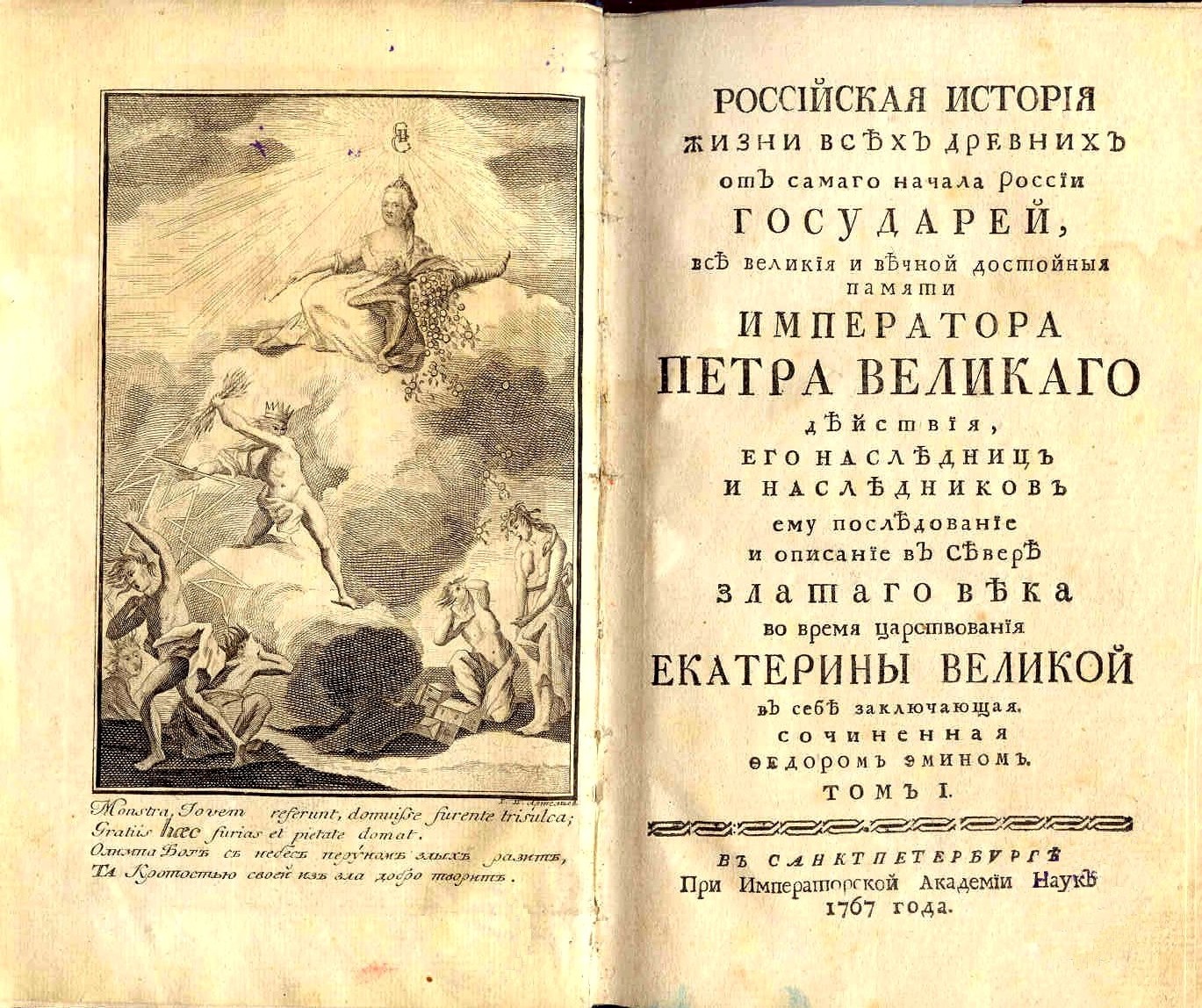 История 18 века читать